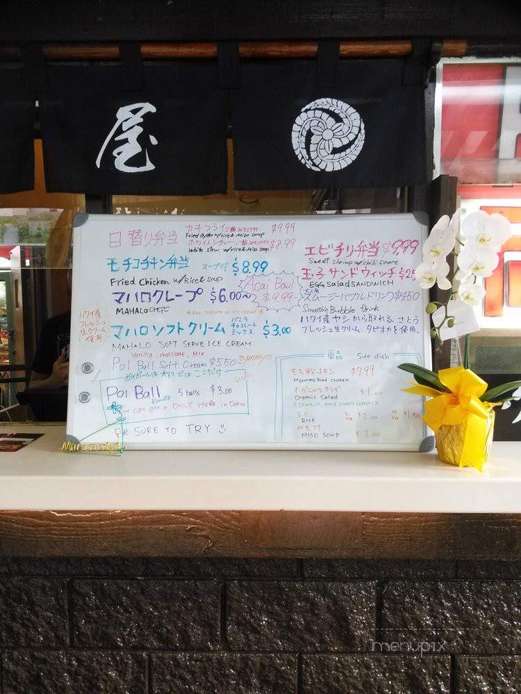 Matsufujiya - Honolulu, HI menu_pic