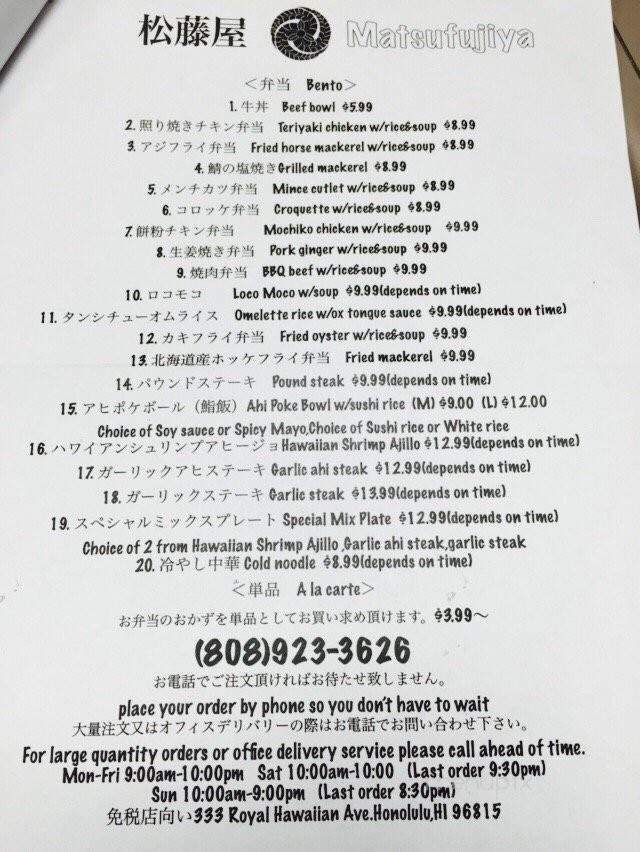 Matsufujiya - Honolulu, HI menu_pic