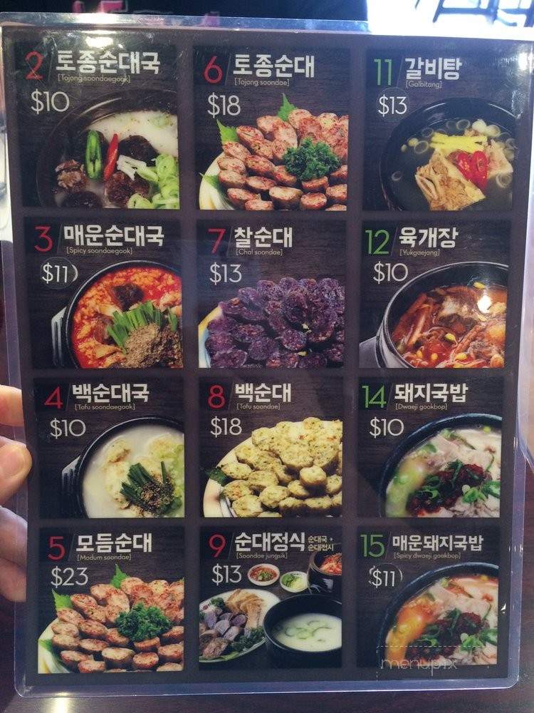 MooBongRi Soondae - Carrollton, TX menu_pic