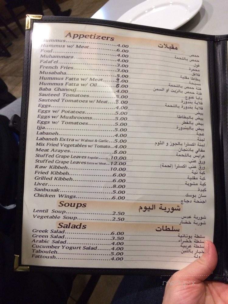 Aleppo Restaurant - Paterson, NJ menu_pic
