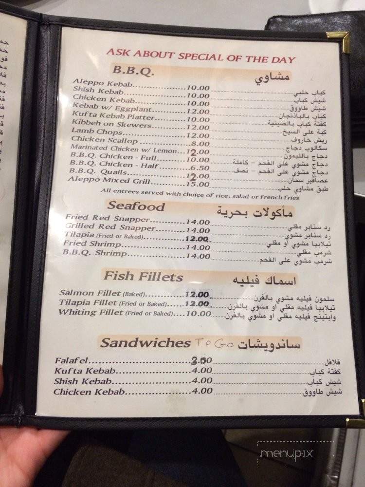 Aleppo Restaurant - Paterson, NJ menu_pic