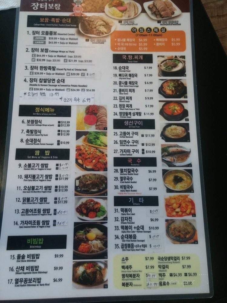 Jang Tuh - Los Angeles, CA menu_pic