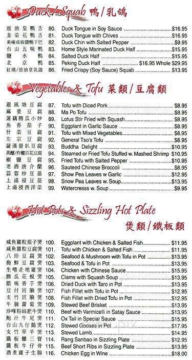 Wang House - Philadelphia, PA menu_pic