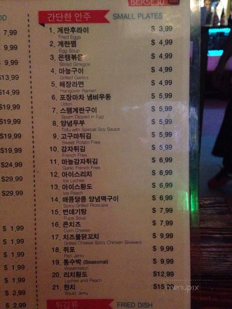 Soju Hanjan - Los Angeles, CA menu_pic
