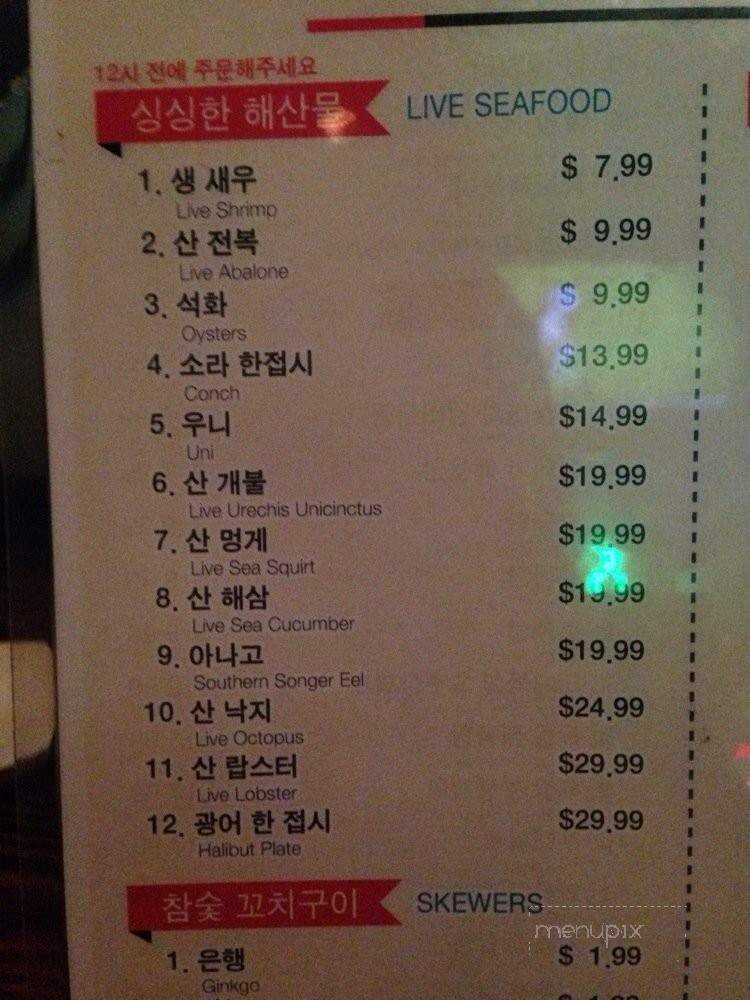 Soju Hanjan - Los Angeles, CA menu_pic