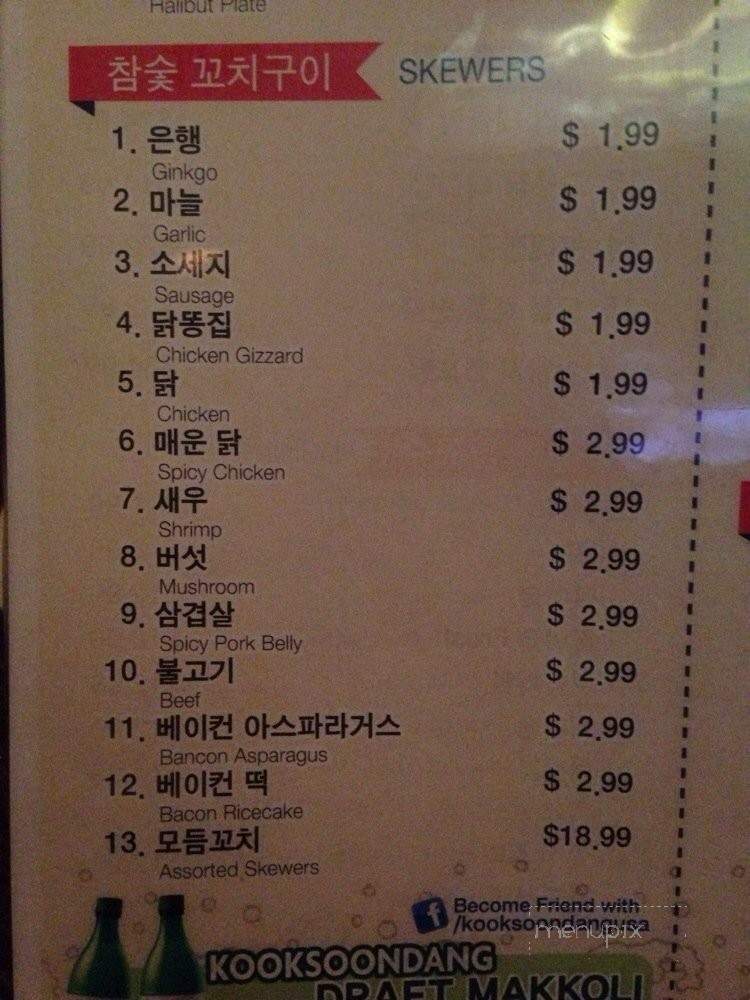 Soju Hanjan - Los Angeles, CA menu_pic