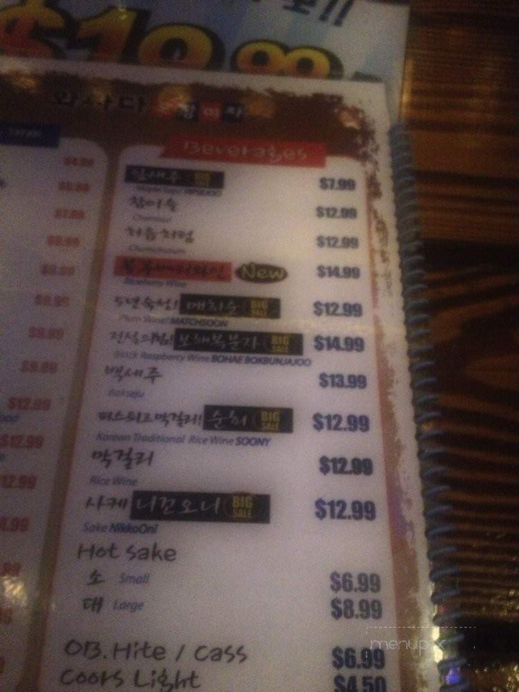 Soju Hanjan - Los Angeles, CA menu_pic