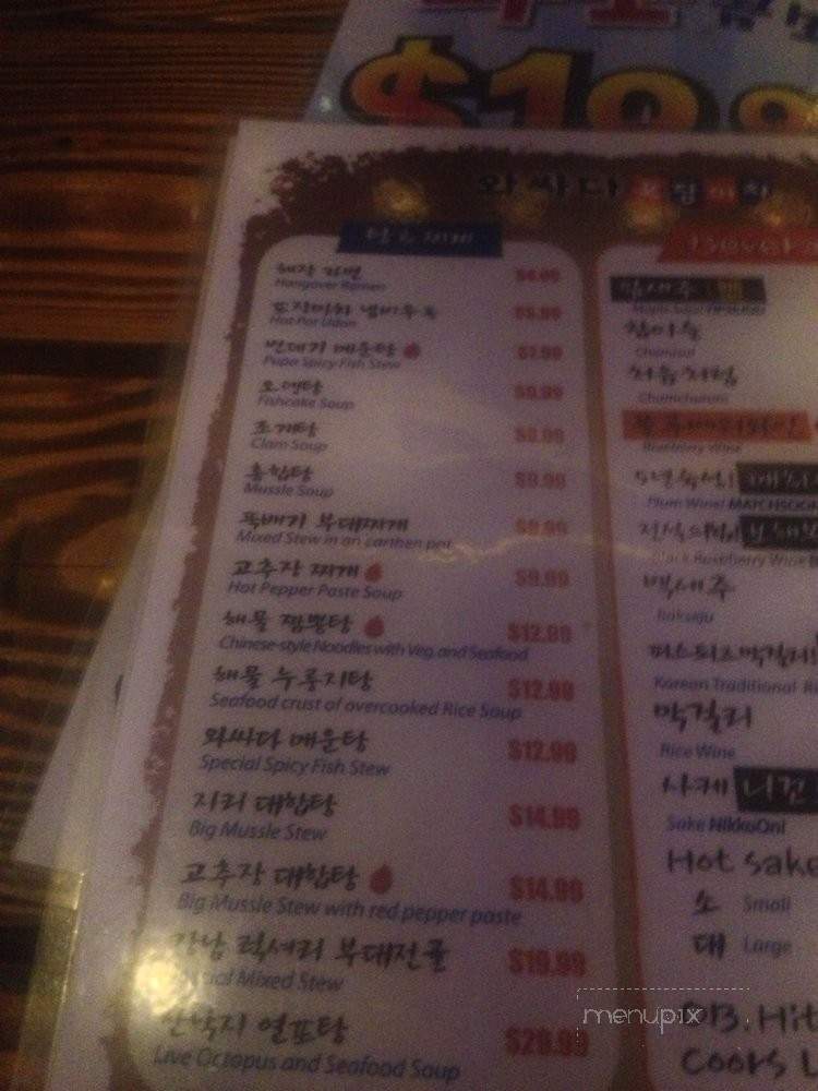 Soju Hanjan - Los Angeles, CA menu_pic