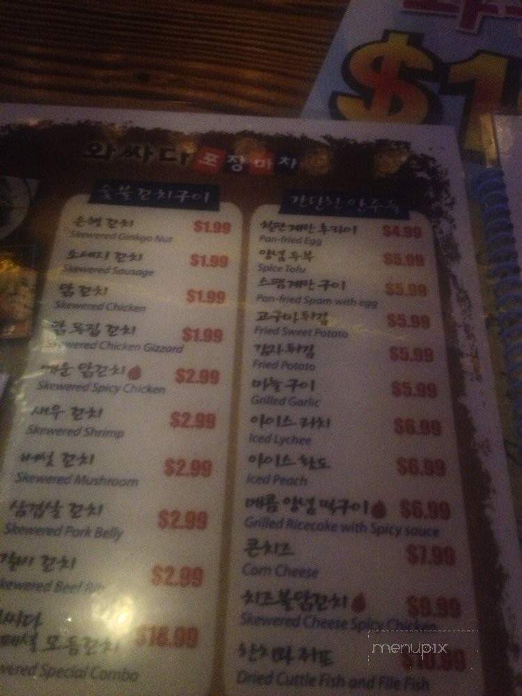 Soju Hanjan - Los Angeles, CA menu_pic
