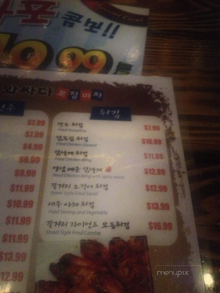 Soju Hanjan - Los Angeles, CA menu_pic