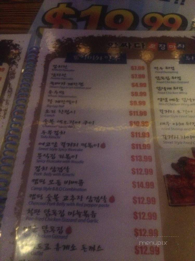 Soju Hanjan - Los Angeles, CA menu_pic