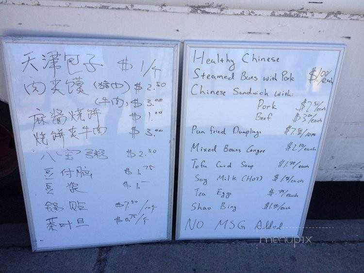 Meng's Kitchen - Boston, MA menu_pic