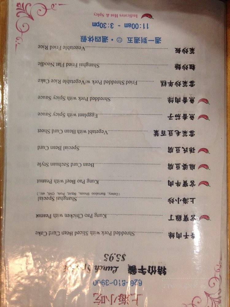 /250233941/S-and-W-China-Taste-City-of-Industry-CA - City of Industry, CA