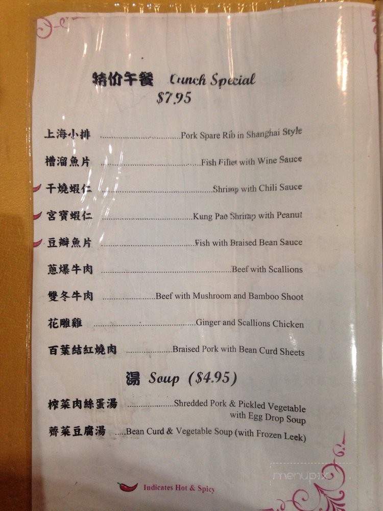 /250233941/S-and-W-China-Taste-City-of-Industry-CA - City of Industry, CA