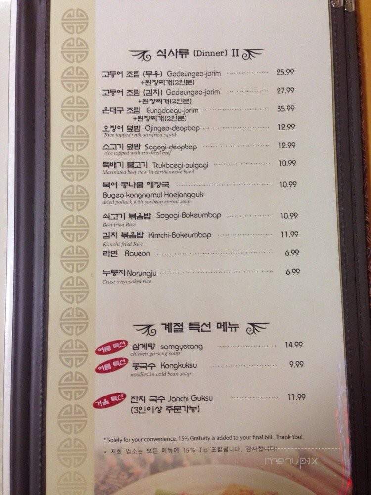 Keum Soo Kang San - LaGrange, GA menu_pic