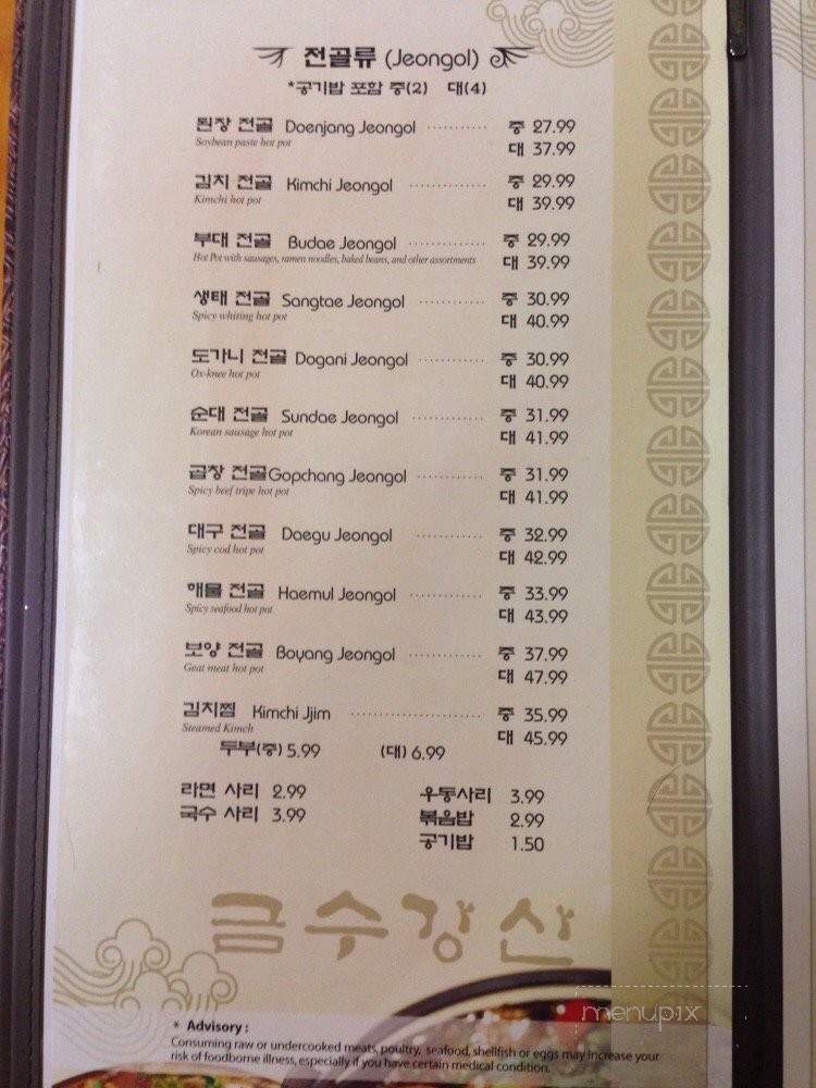 Keum Soo Kang San - LaGrange, GA menu_pic