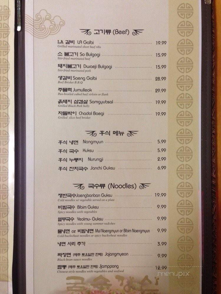 Keum Soo Kang San - LaGrange, GA menu_pic