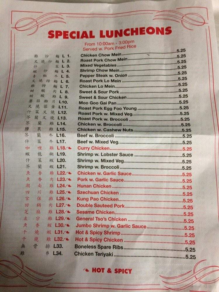 Dragon Express - Buffalo, NY menu_pic