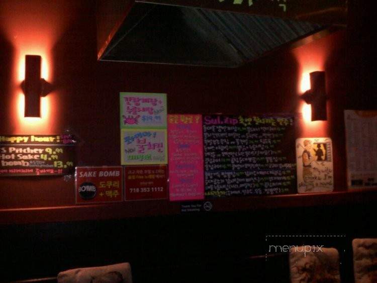 Sul - Flushing, NY menu_pic