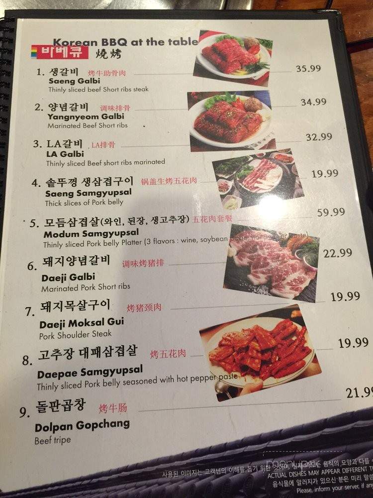 Daeji Daeji - Flushing, NY menu_pic