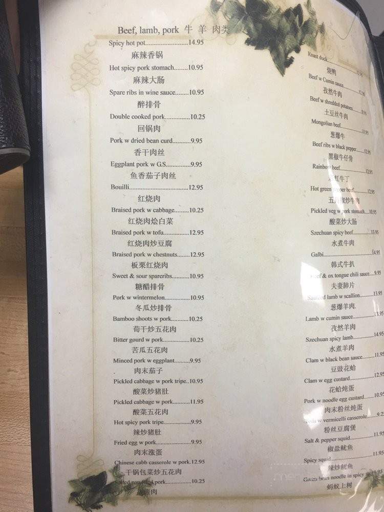 Kuki Chinese Restaurant - Bethlehem, PA menu_pic