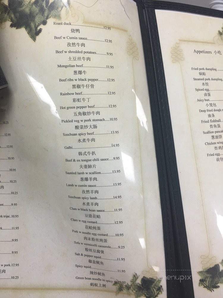 Kuki Chinese Restaurant - Bethlehem, PA menu_pic