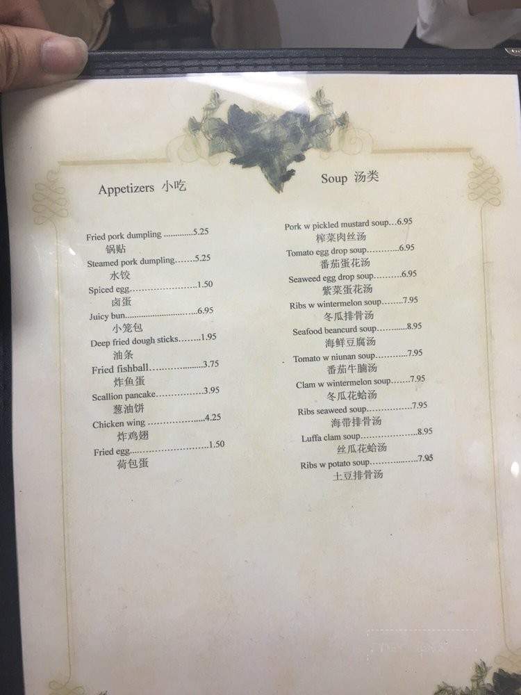 Kuki Chinese Restaurant - Bethlehem, PA menu_pic