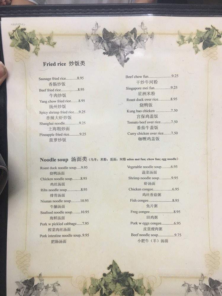 Kuki Chinese Restaurant - Bethlehem, PA menu_pic