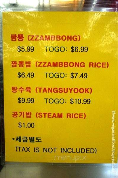 Hong Kong Banjum - Los Angeles, CA menu_pic