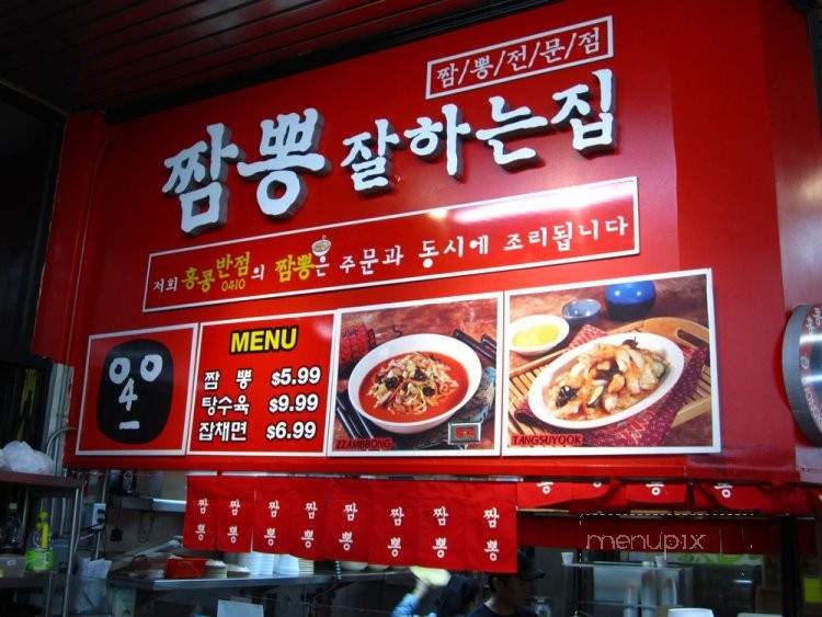 Hong Kong Banjum - Los Angeles, CA menu_pic