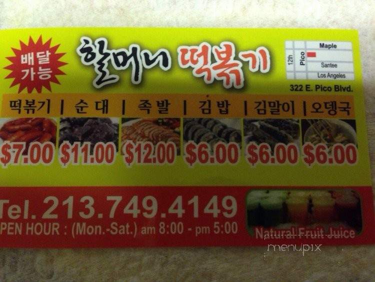 Halmoni Grandmas Dukbokki - Los Angeles, CA menu_pic