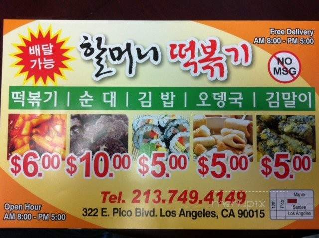 Halmoni Grandmas Dukbokki - Los Angeles, CA menu_pic