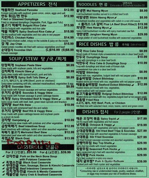 Daewon Garden - Tacoma, WA menu_pic