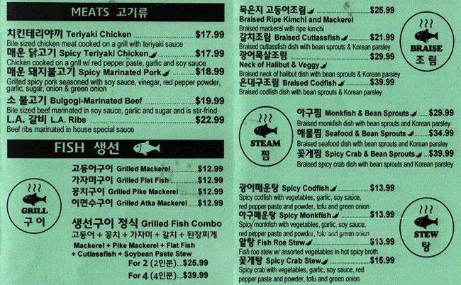 Daewon Garden - Tacoma, WA menu_pic