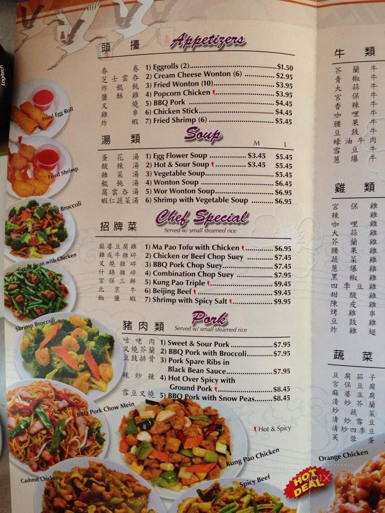 Spring Garden - Covina, CA menu_pic