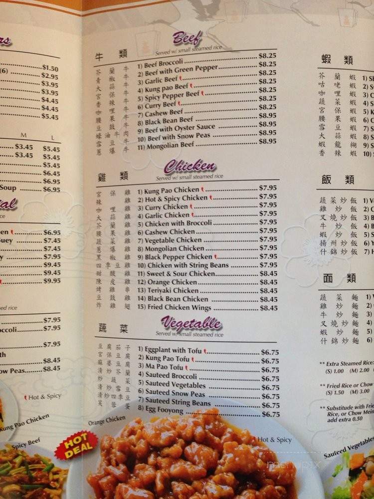 Spring Garden - Covina, CA menu_pic