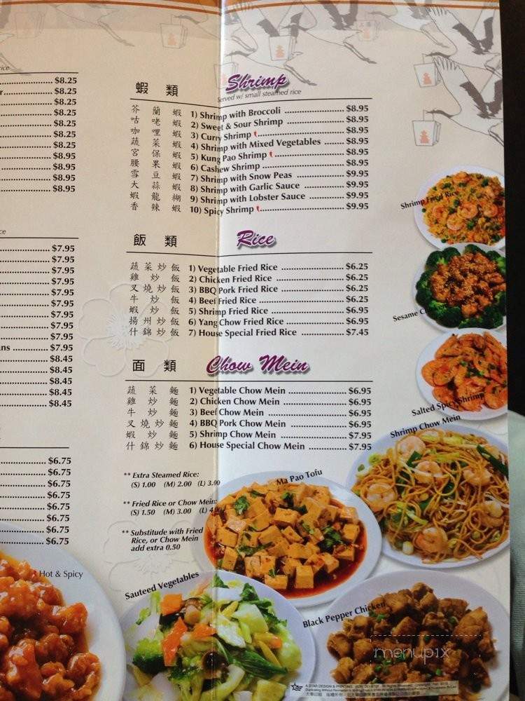 Spring Garden - Covina, CA menu_pic