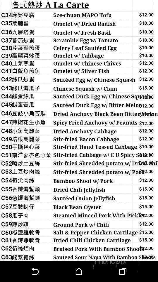 C U Cafe - Hacienda Heights, CA menu_pic