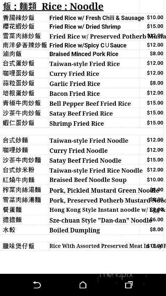 C U Cafe - Hacienda Heights, CA menu_pic