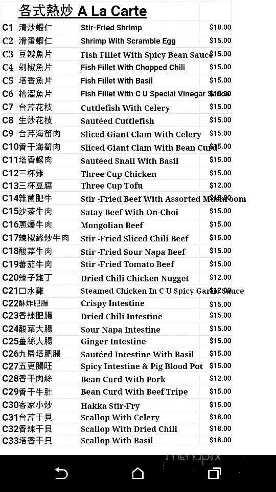 C U Cafe - Hacienda Heights, CA menu_pic