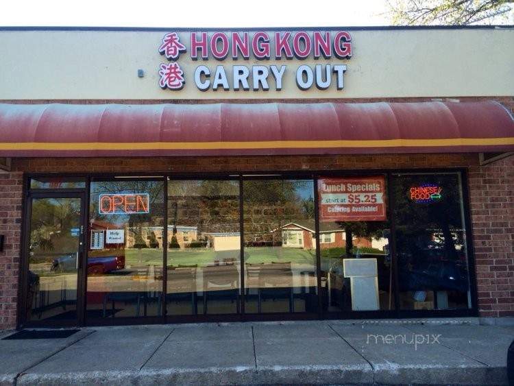/250677993/Hong-Kong-Carry-Out-Lombard-IL - Lombard, IL