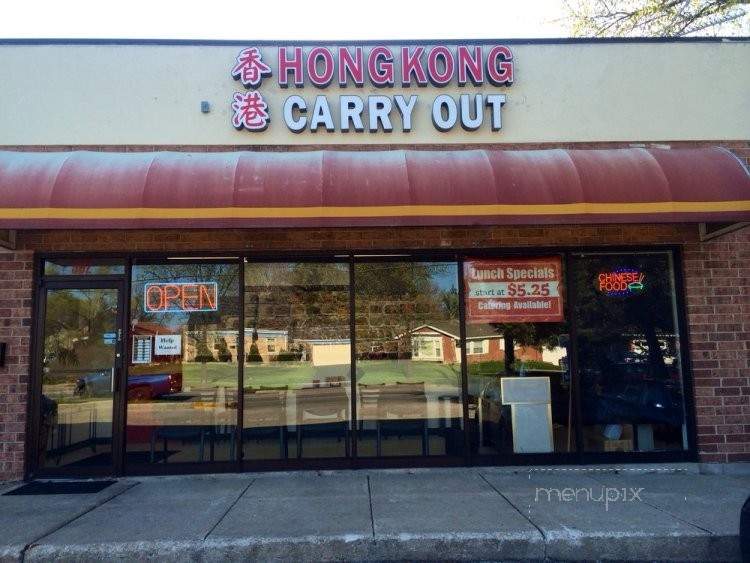 Hong Kong Carry Out - Lombard, IL menu_pic