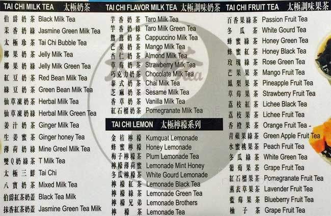 Tai Chi Tea - New York, NY menu_pic