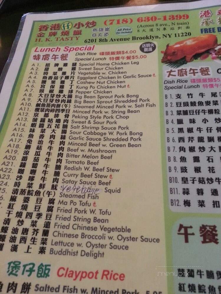 HK Boy - Brooklyn, NY menu_pic