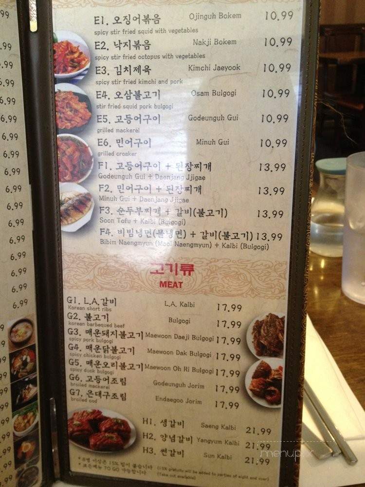 Moon Asian Kitchen - Carrollton, TX menu_pic