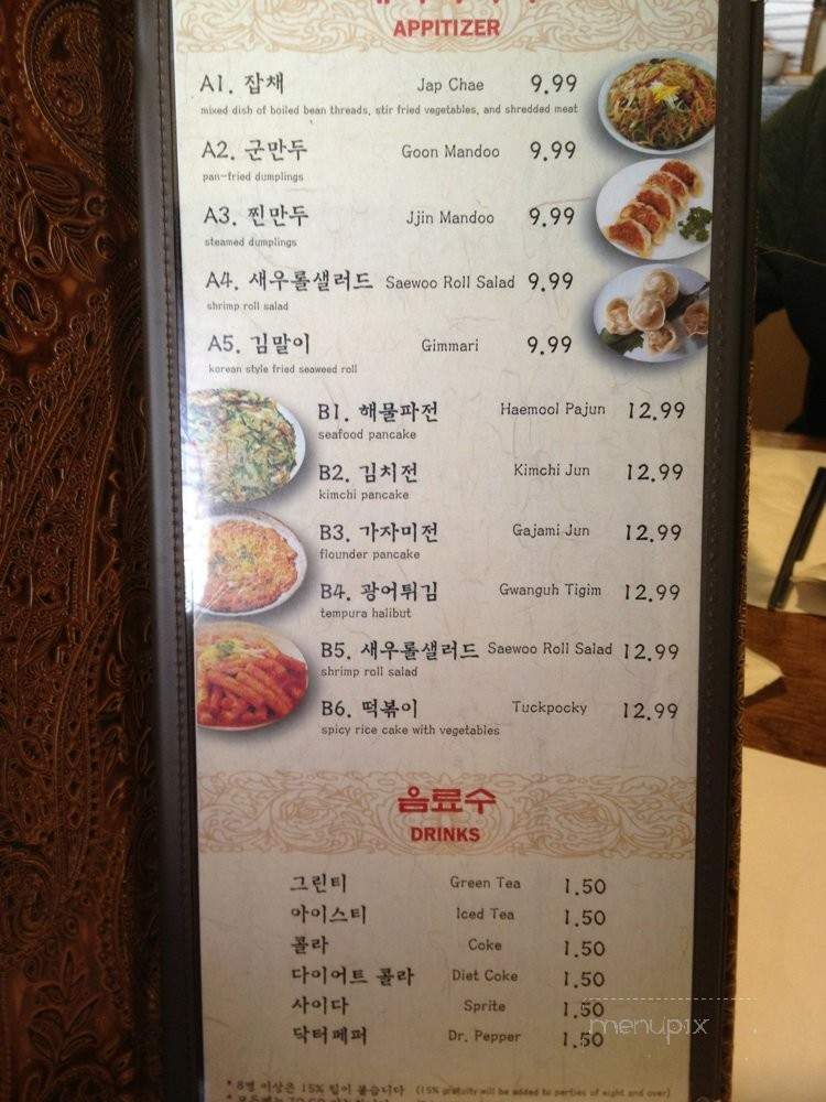 Moon Asian Kitchen - Carrollton, TX menu_pic