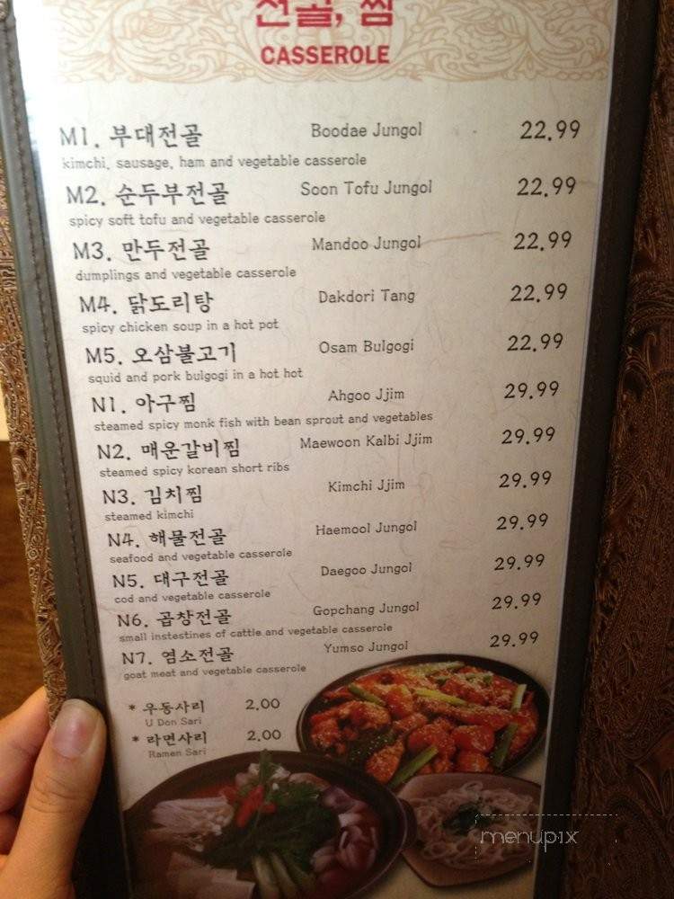 Moon Asian Kitchen - Carrollton, TX menu_pic