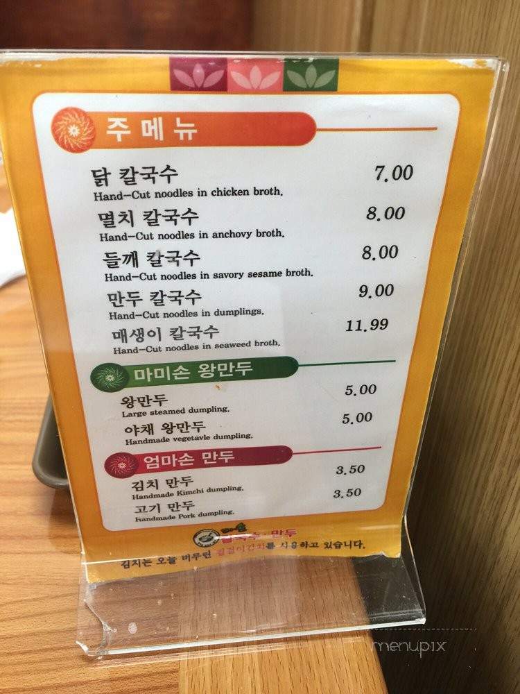 Arirang Korean Kitchen - Carrollton, TX menu_pic