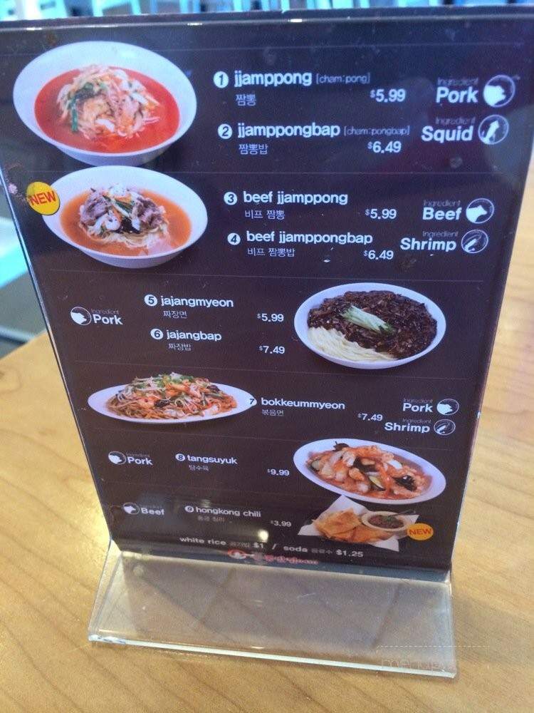 Jung Won Paik's Noodle House - Los Angeles, CA menu_pic