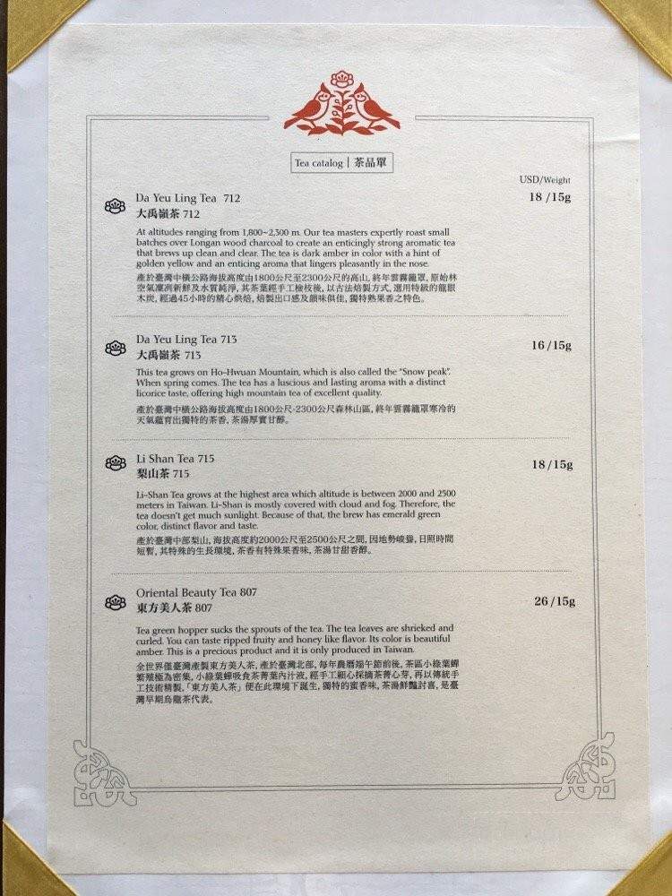 Youshantsafang Tea House - Arcadia, CA menu_pic